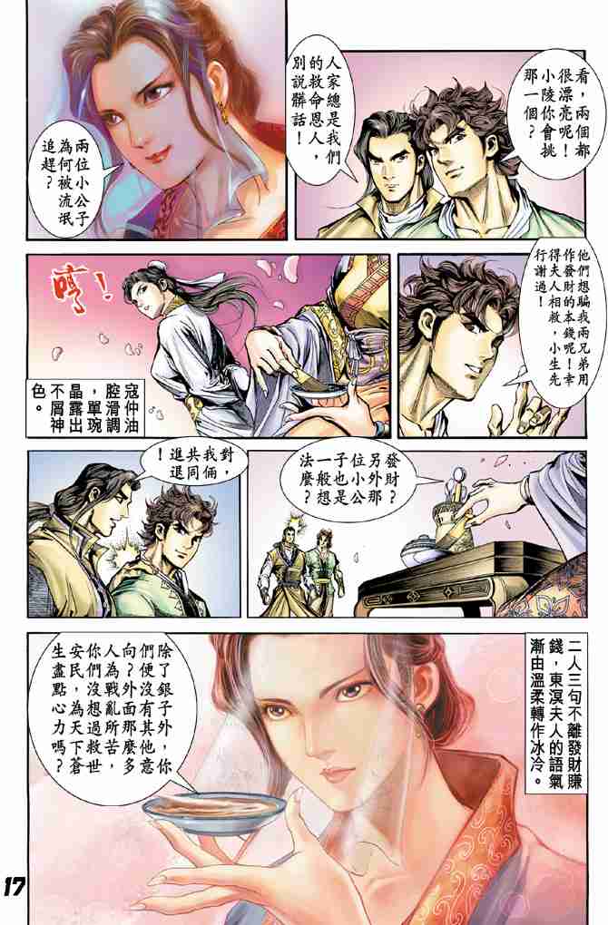 第 16 页
