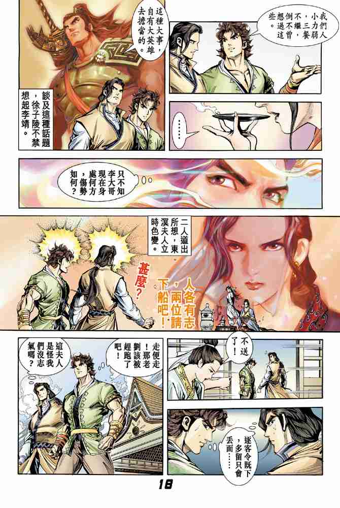 第 17 页