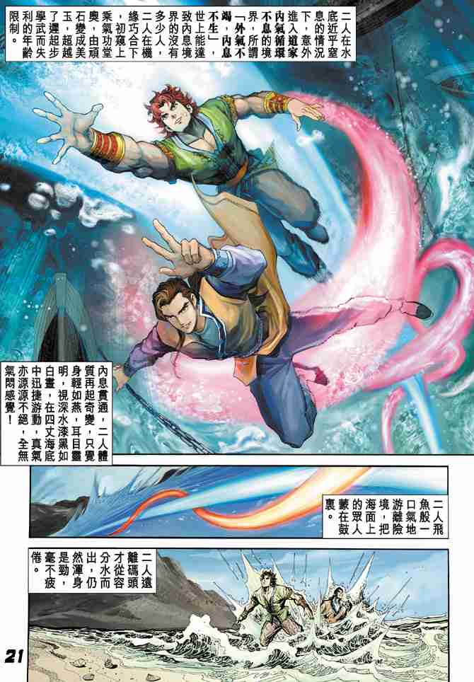 第 20 页