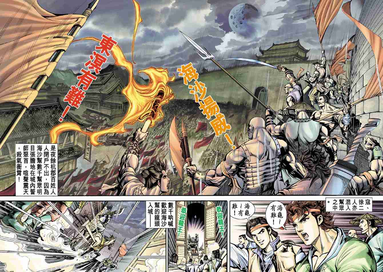 第 23 页