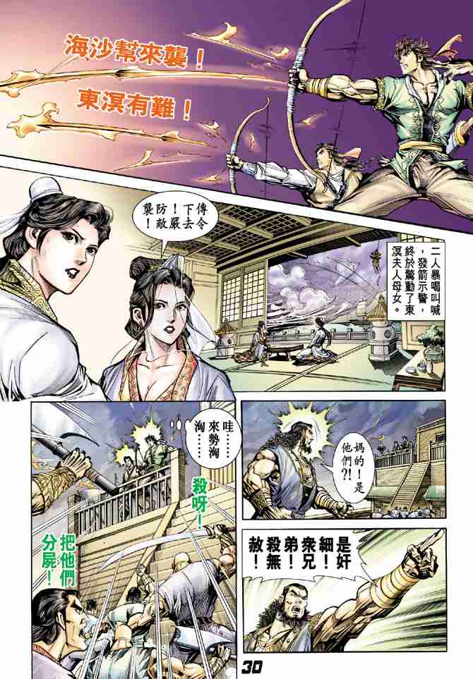 第 27 页