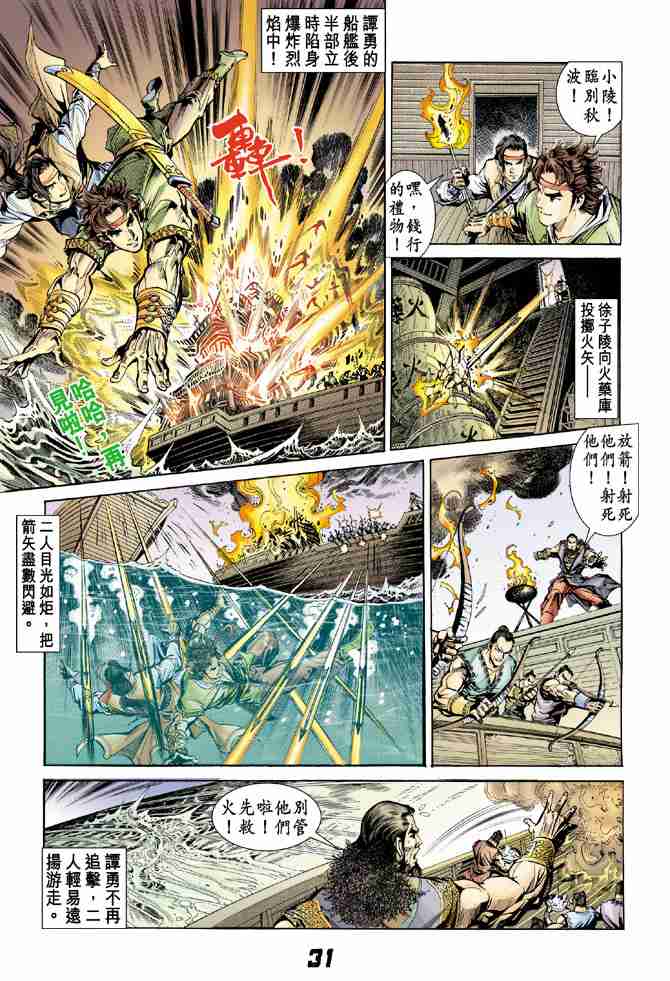 第 28 页