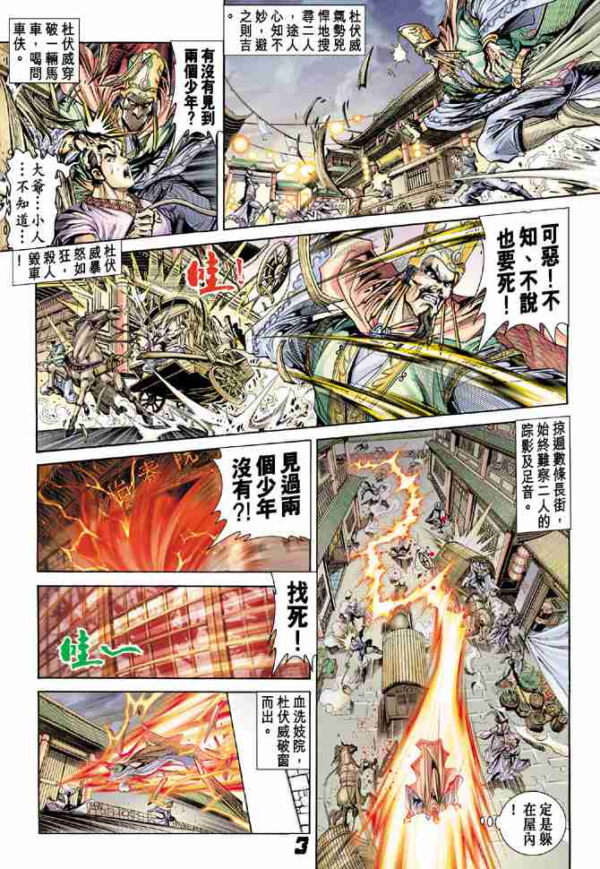第 3 页
