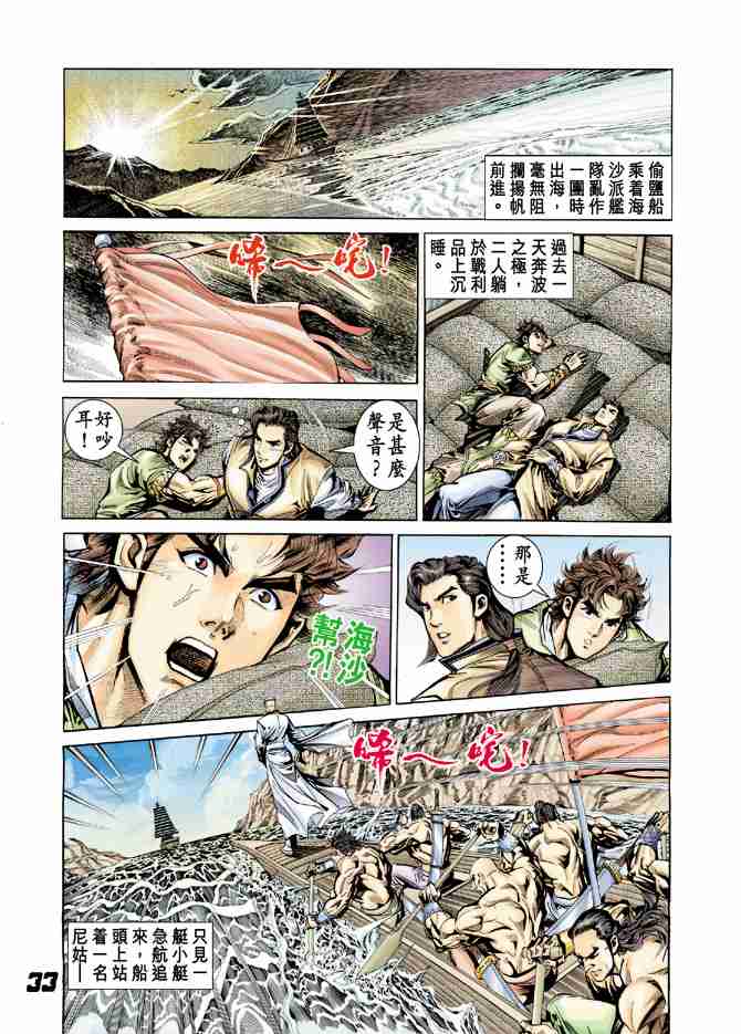 第 30 页