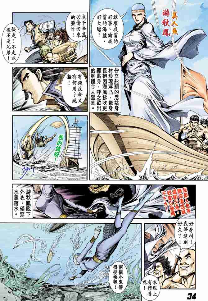 第 31 页