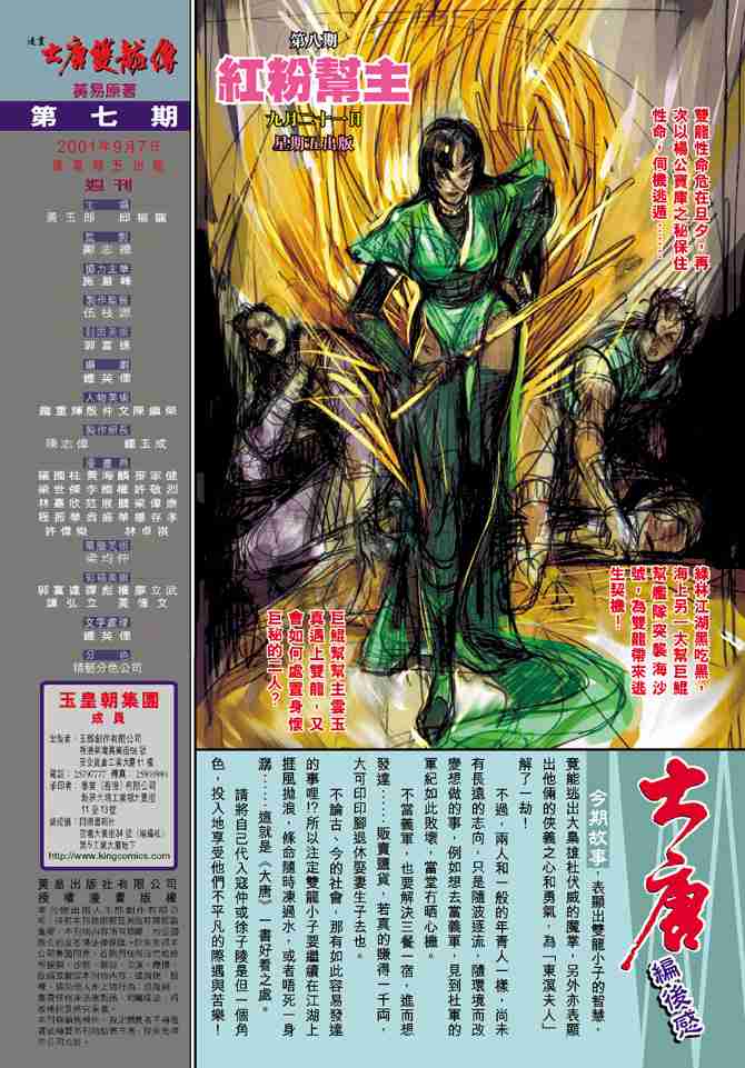 第 36 页