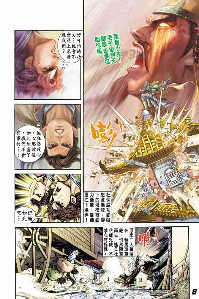 第 5 页