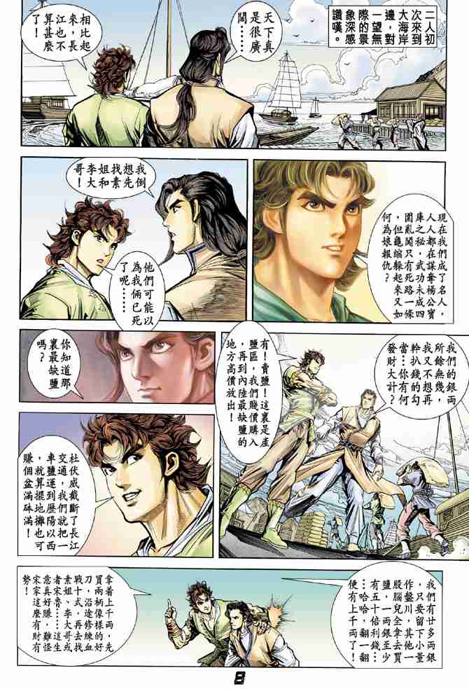 第 7 页