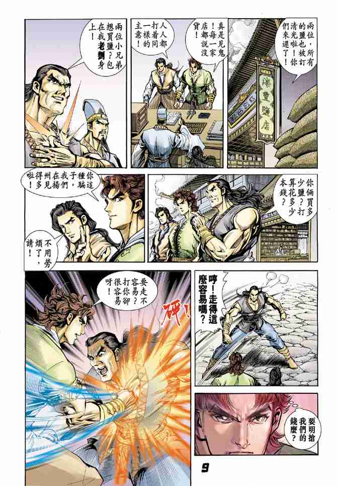 第 8 页