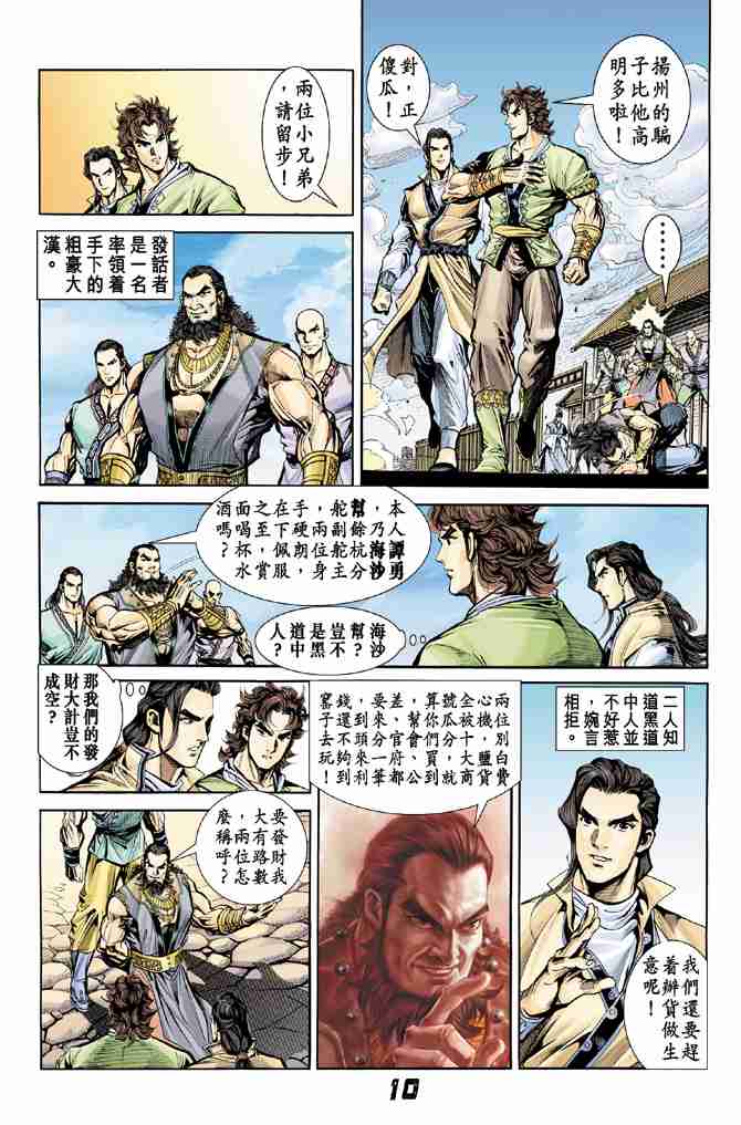第 9 页