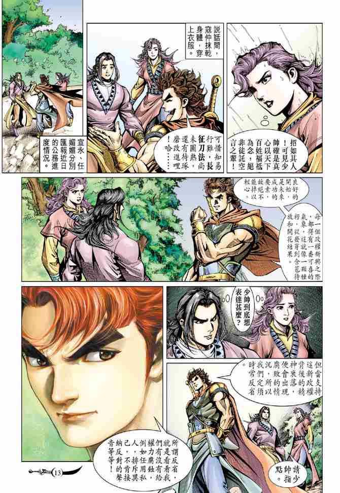 第 11 页