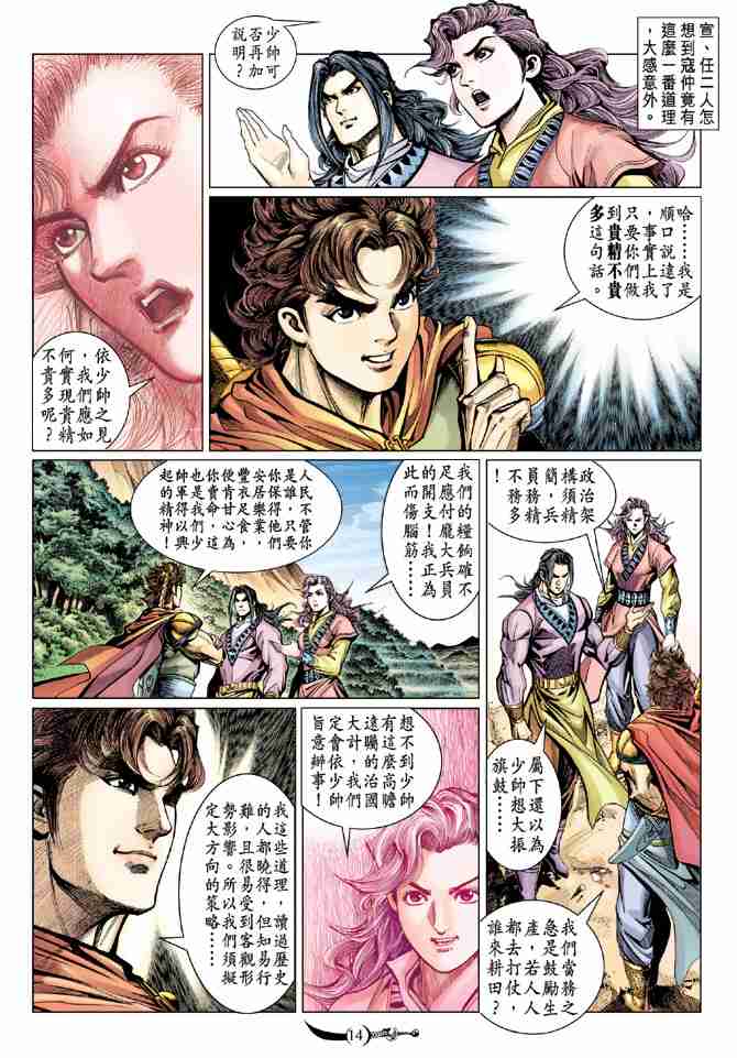 第 12 页