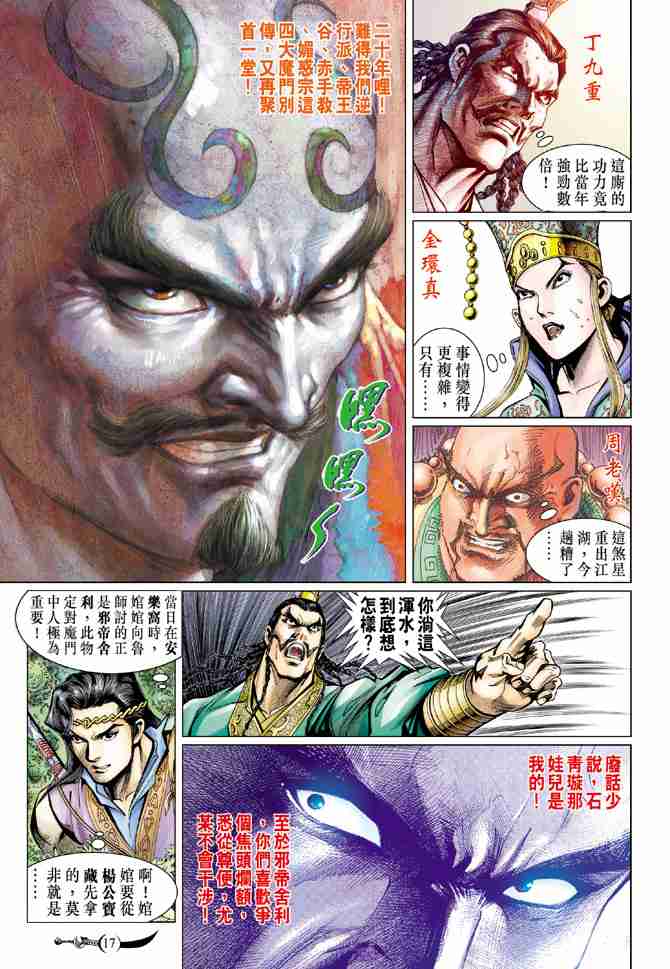 第 15 页