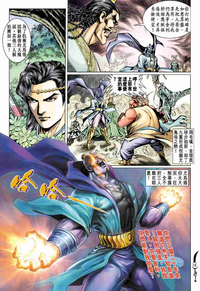 第 16 页