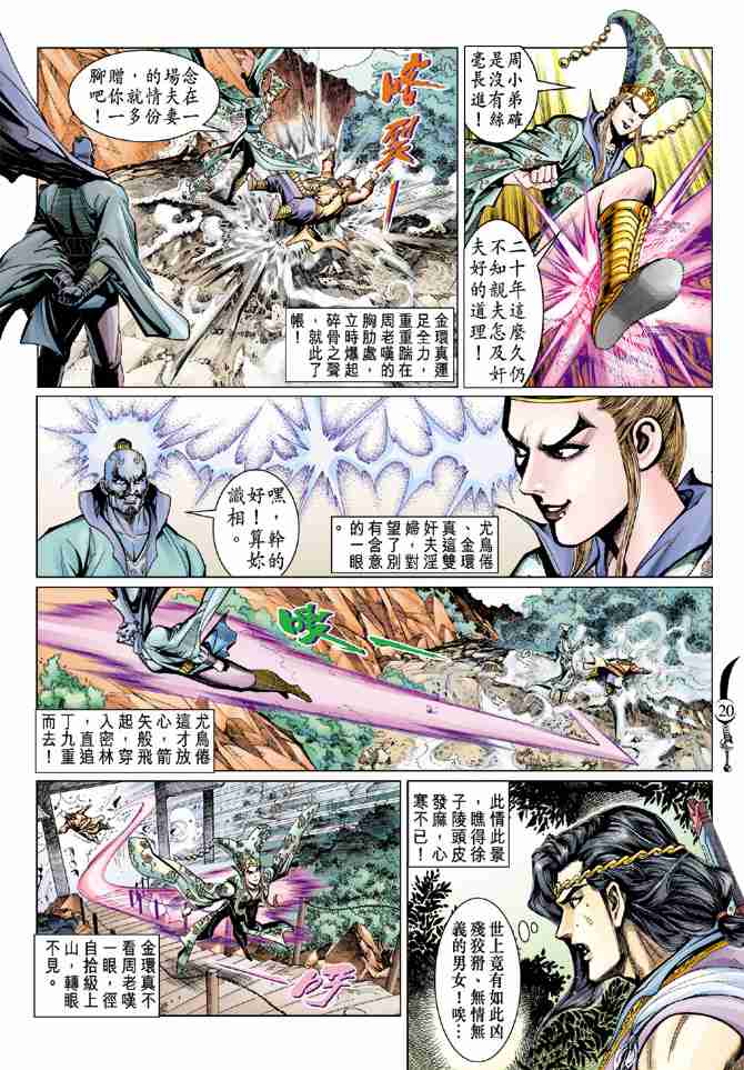 第 18 页