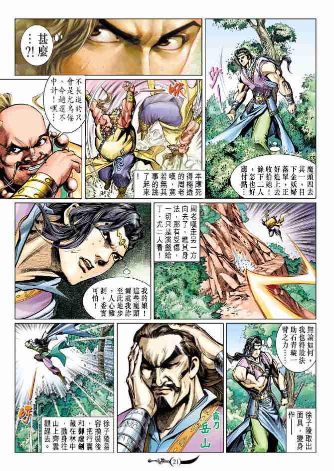 第 19 页