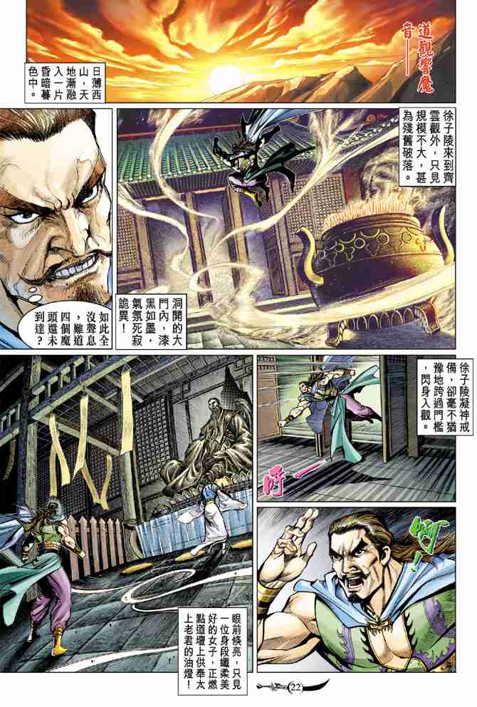 第 20 页