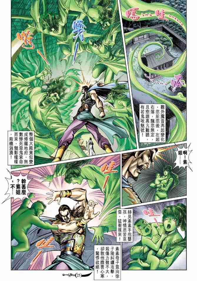 第 23 页