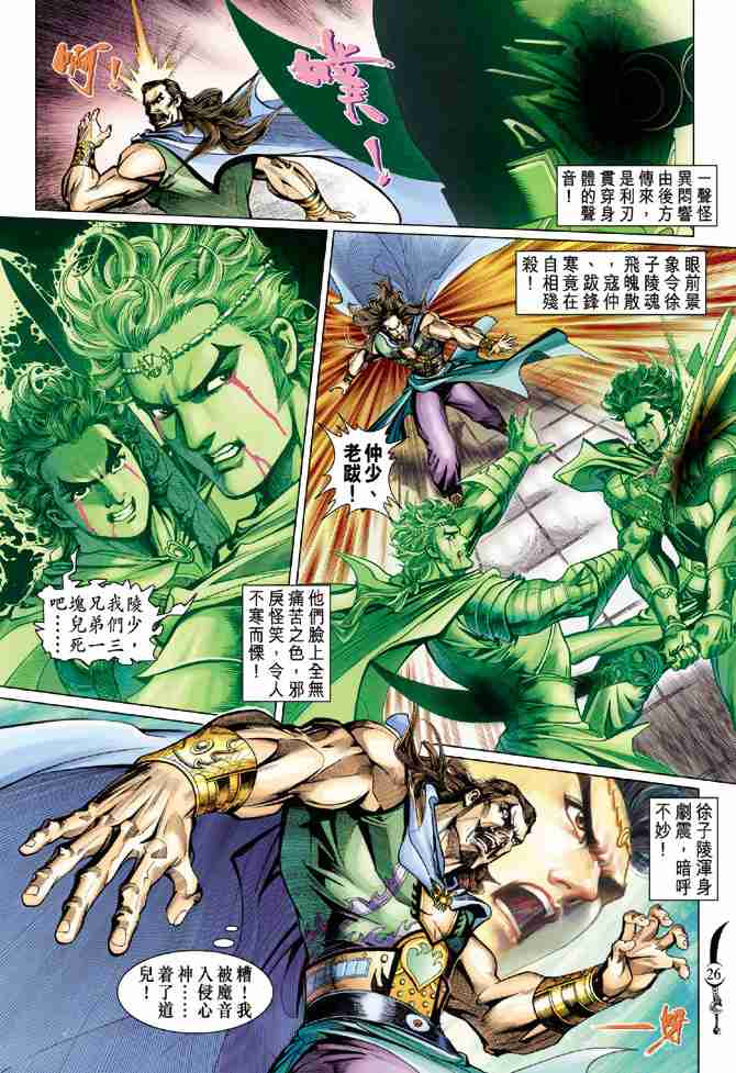第 24 页