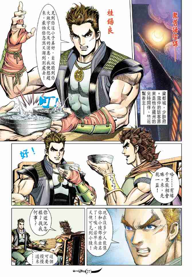 第 25 页