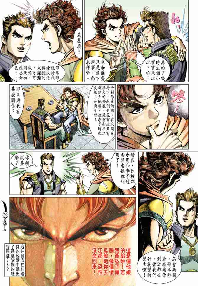 第 27 页