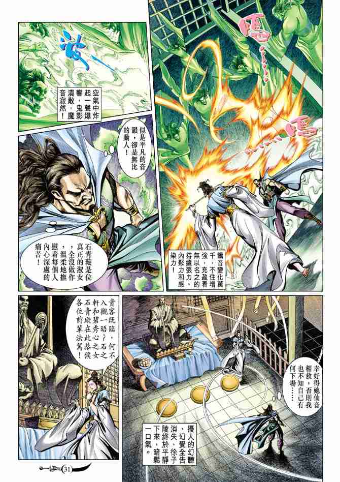 第 29 页