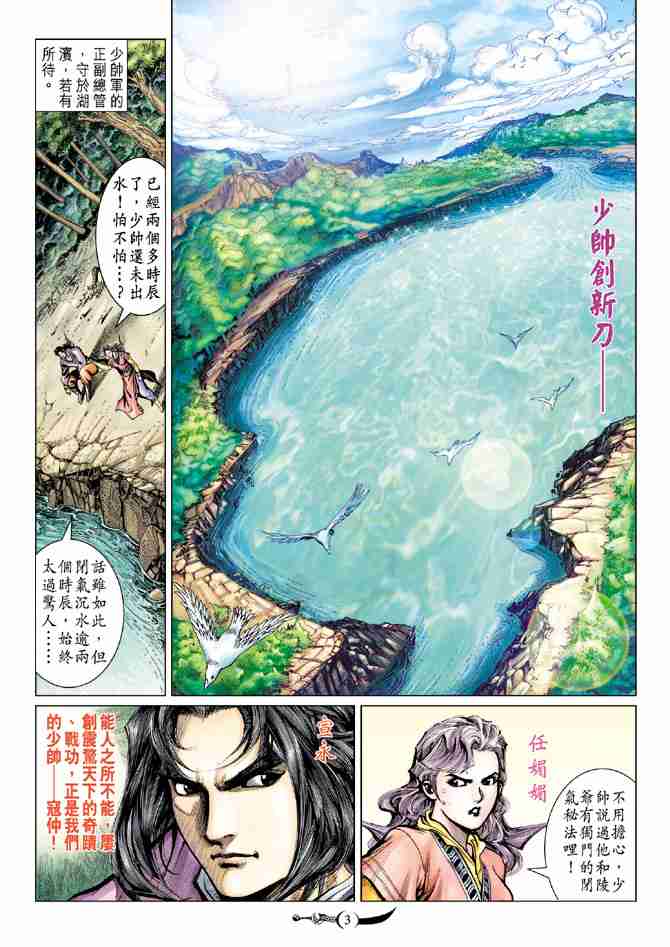 第 3 页