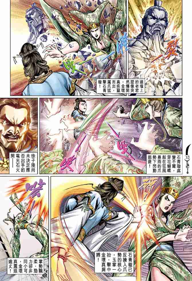 第 30 页