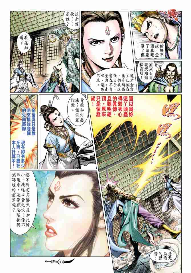 第 31 页