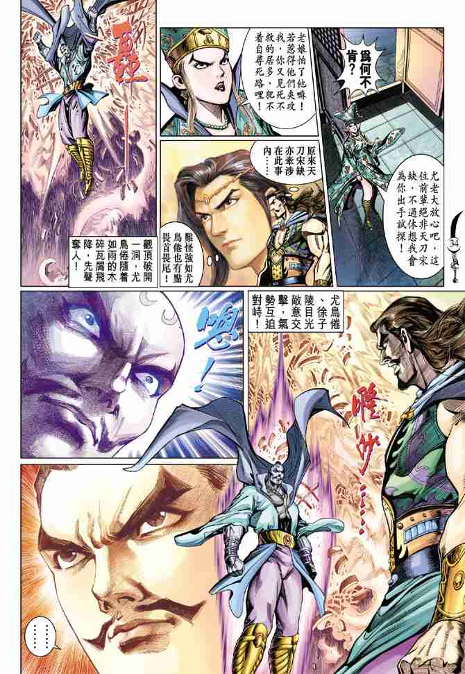 第 32 页