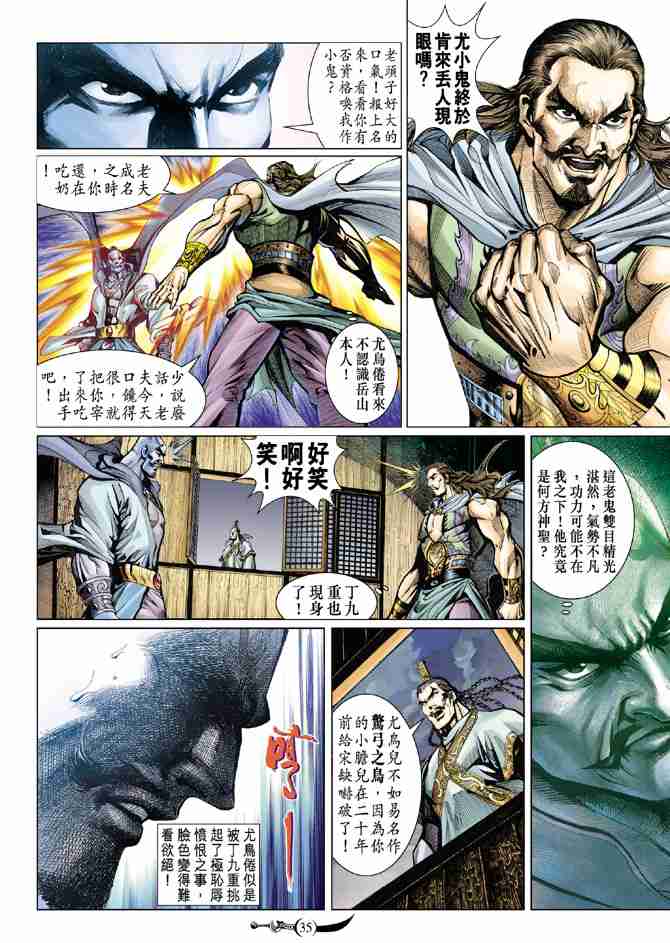 第 33 页