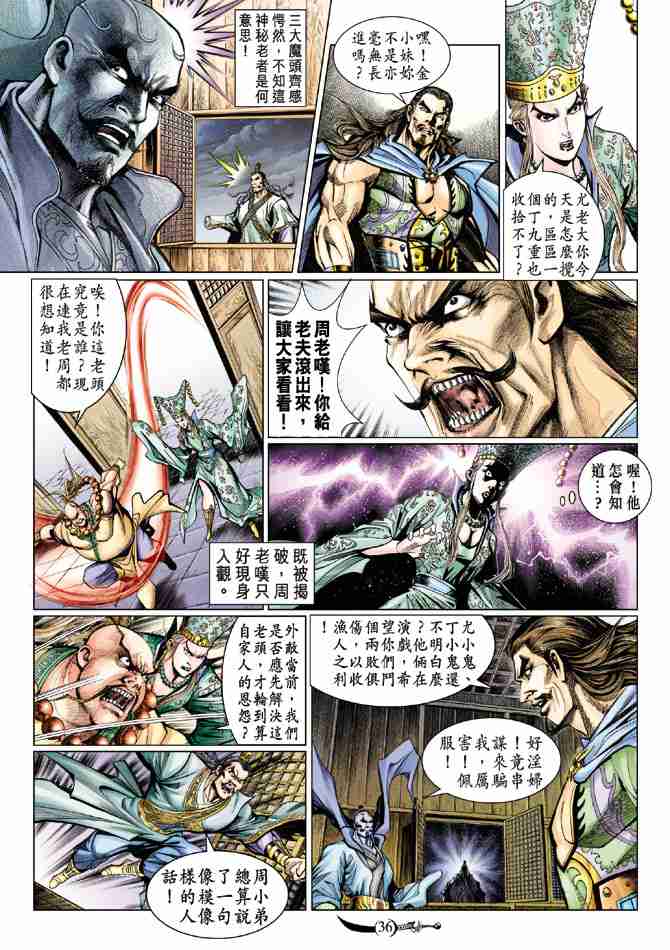 第 34 页