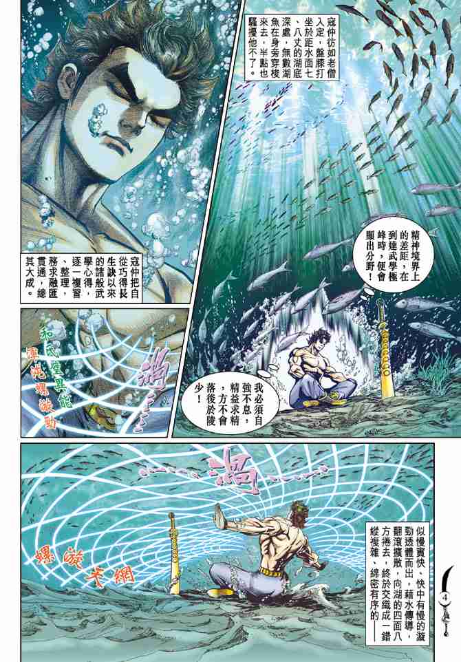第 4 页