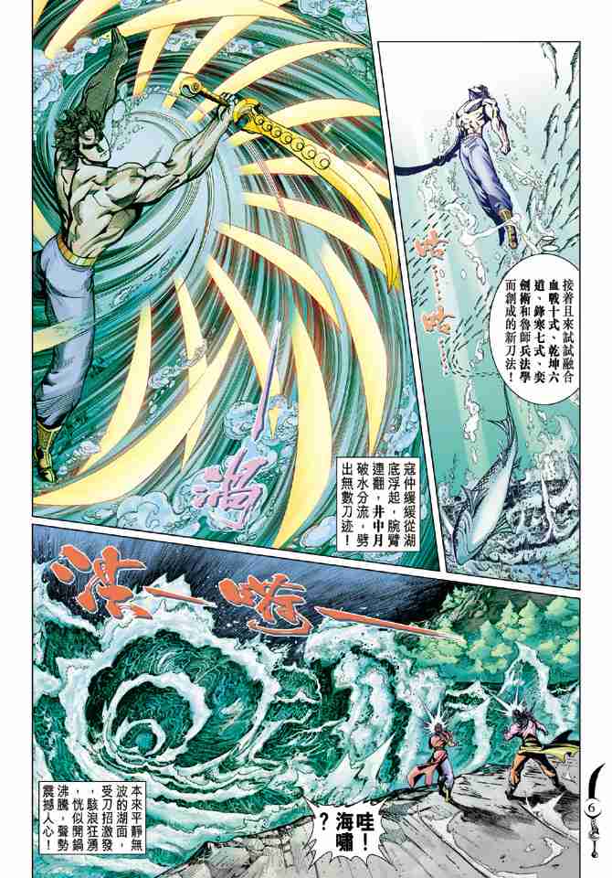 第 6 页