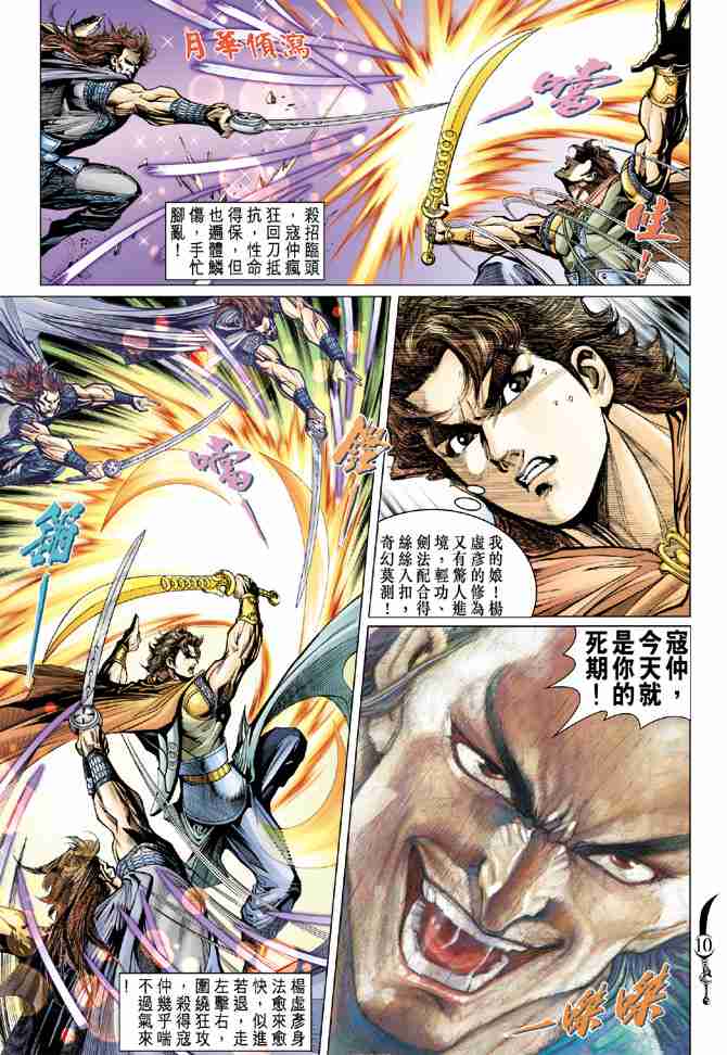 第 10 页