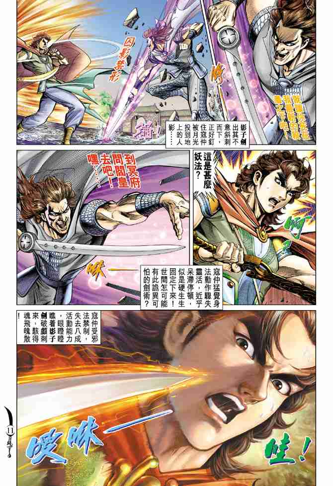 第 11 页