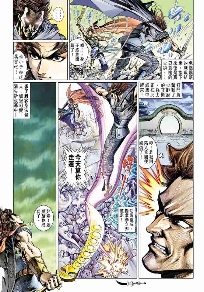 第 14 页