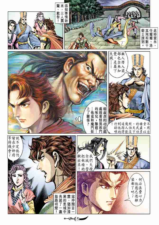 第 15 页