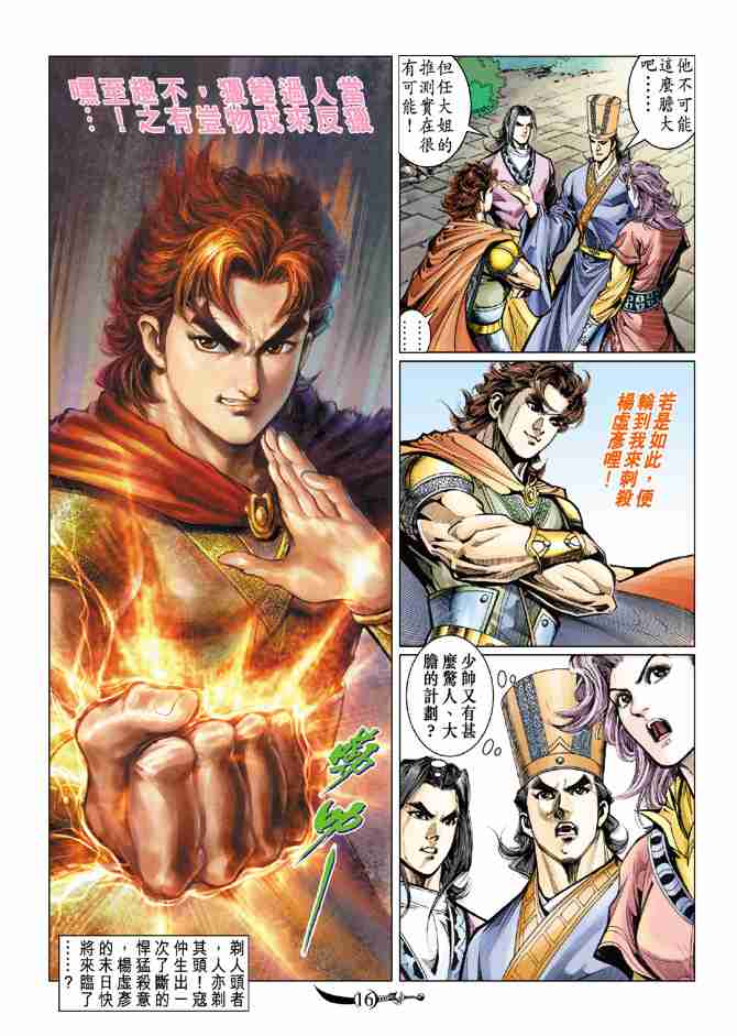 第 16 页