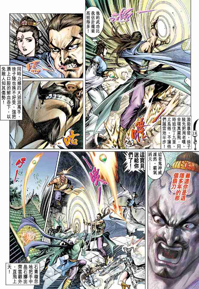 第 18 页