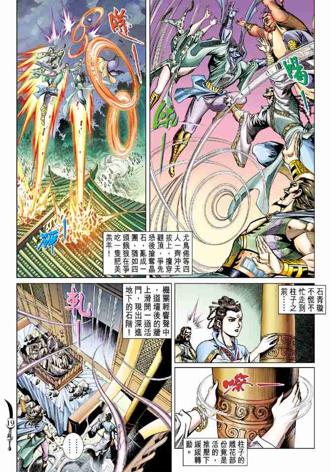 第 19 页