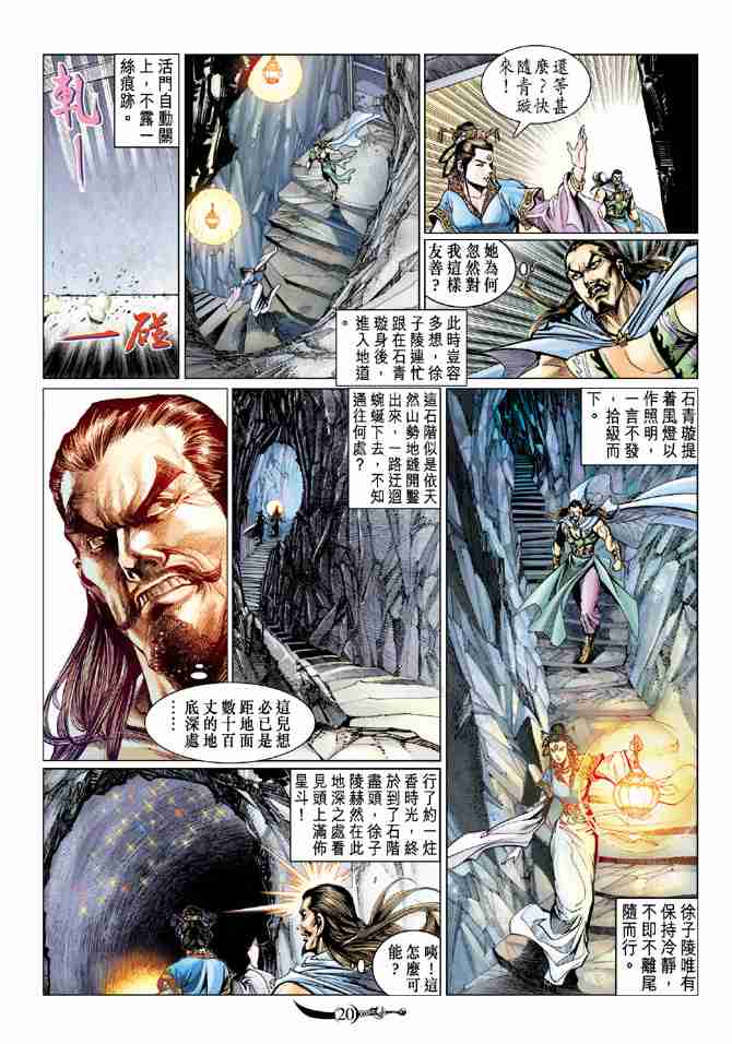 第 20 页