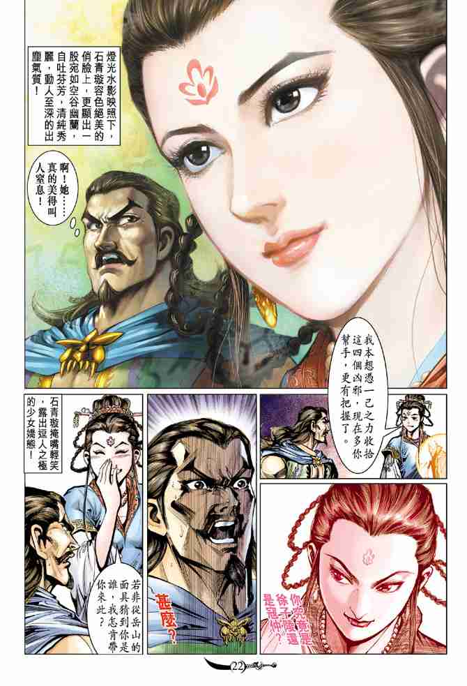 第 22 页