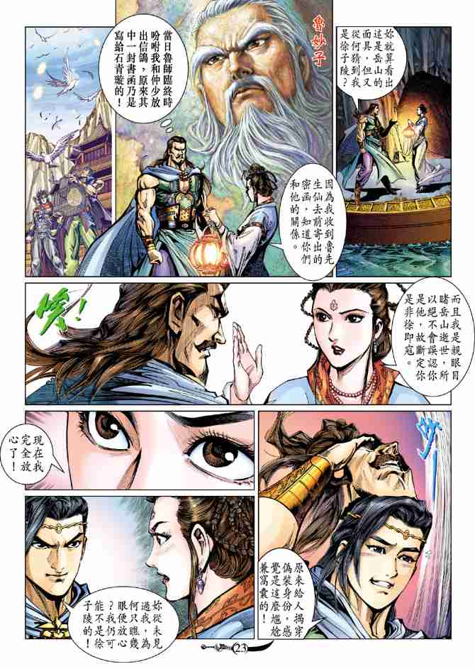 第 23 页
