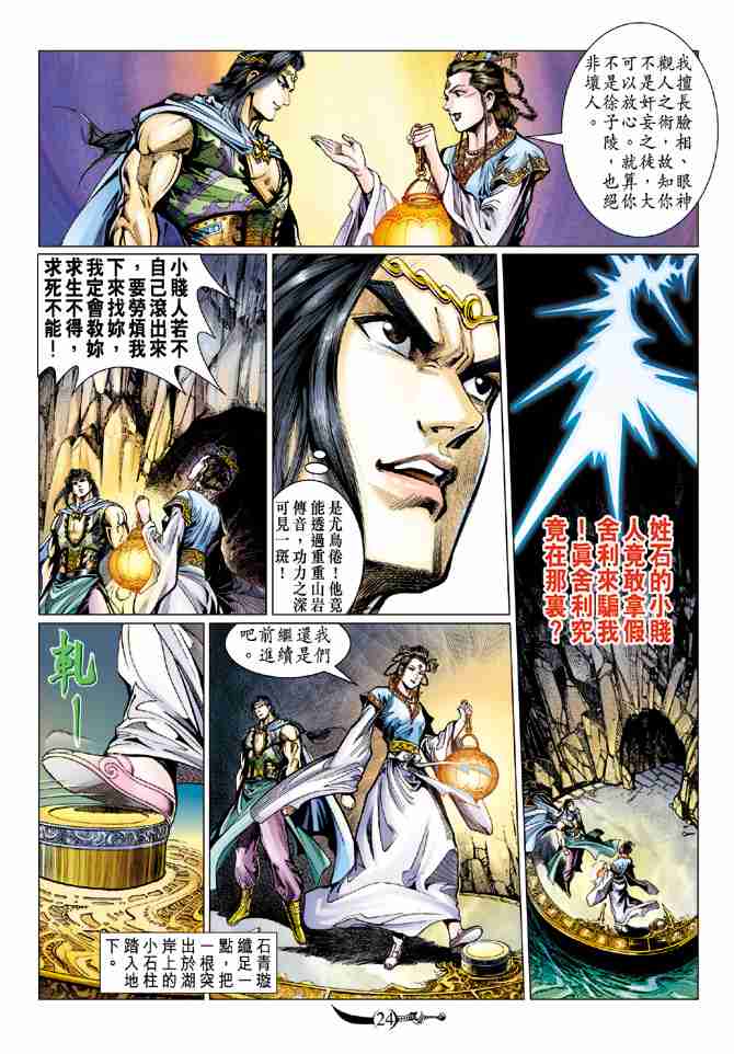 第 24 页