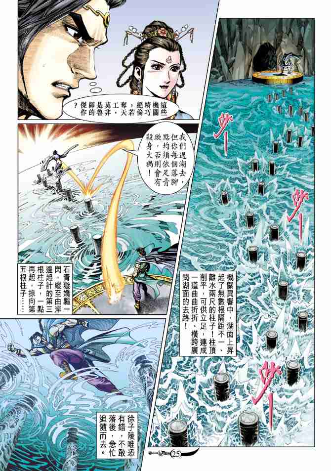 第 25 页