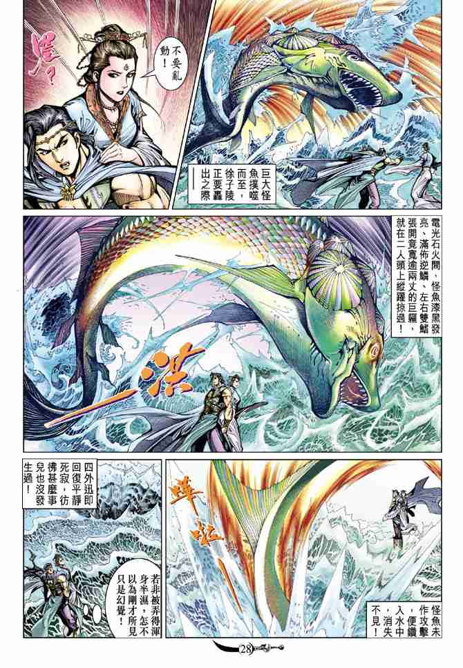 第 28 页