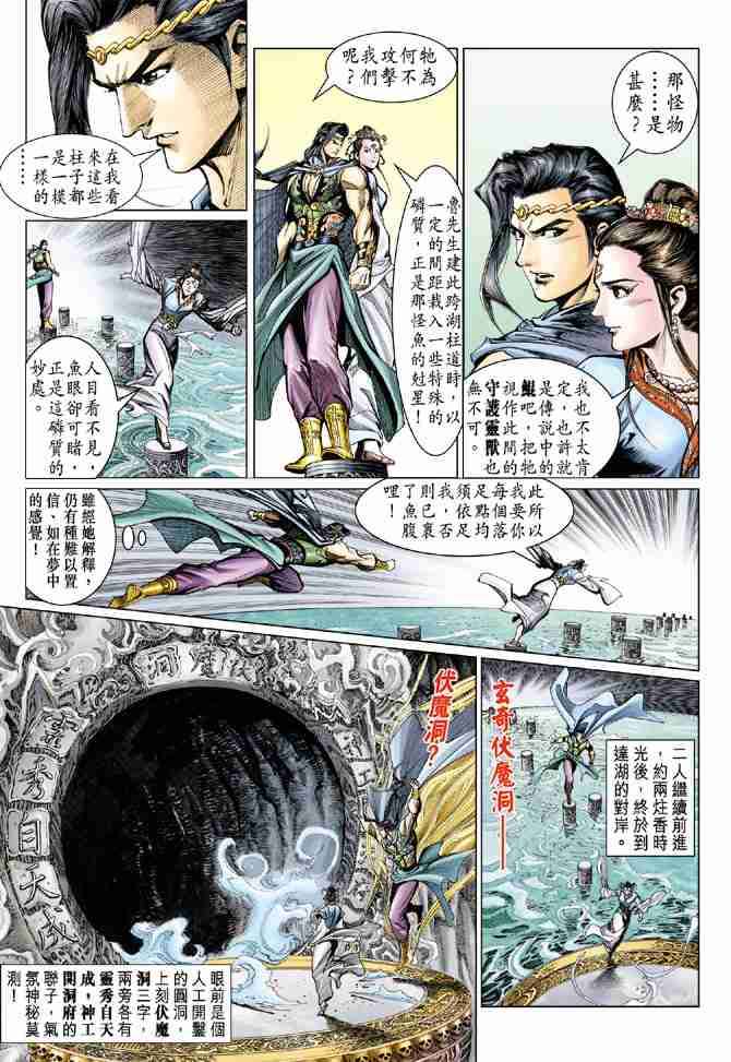 第 29 页