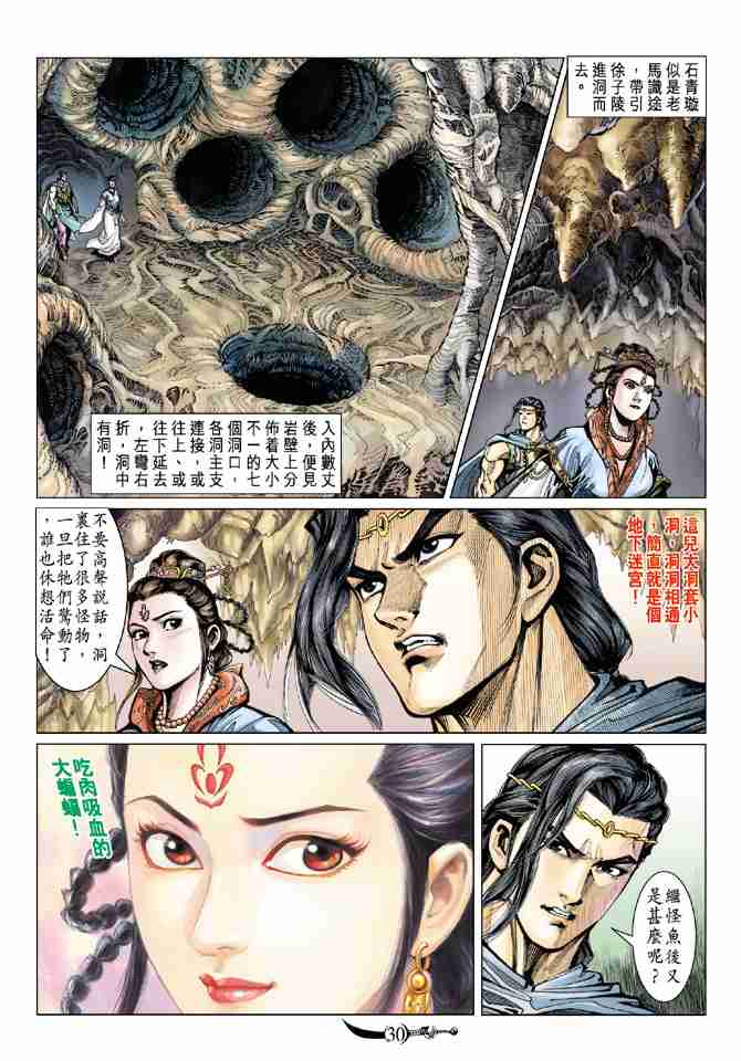 第 30 页