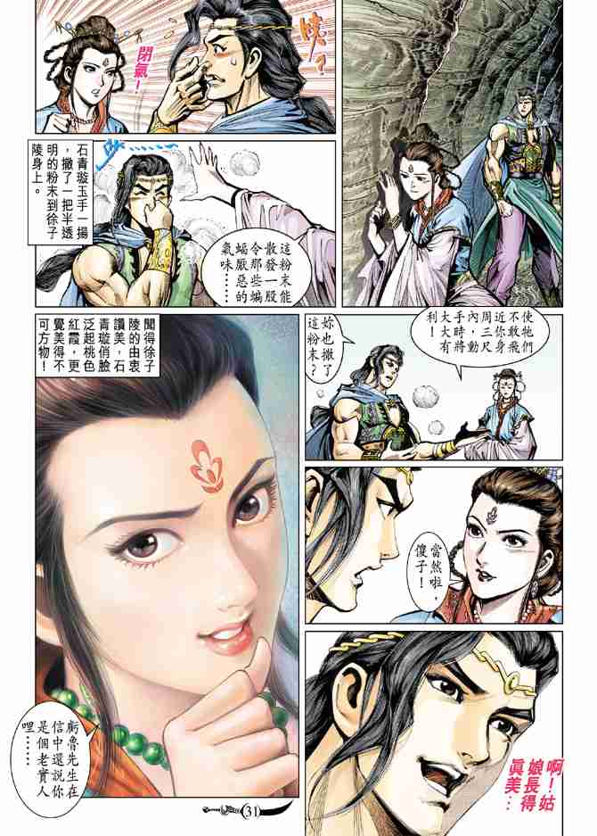 第 31 页
